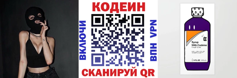 shop телеграм купить наркоту Малая Вишера Кодеиновый сироп Lean напиток Lean (лин)